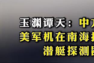 意球员协会主席谈欧超：球员无法承受踢更多比赛，赛程已经很密集